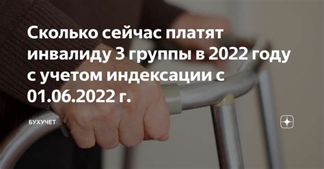 Как увеличить пенсию инвалиду 3 группы в 2022?