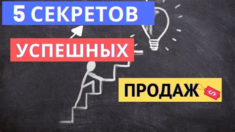 Как увеличить продажи на лендинге: секреты успеха