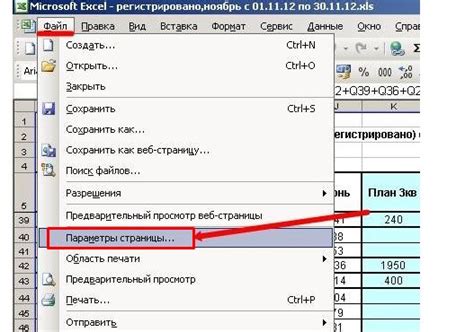 Как увеличить размер печати в Excel для удобной обработки больших данных