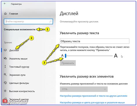 Как увеличить размер шрифта в Скайпе на ноутбуке