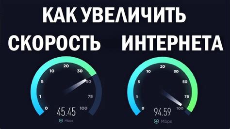 Как увеличить скорость интернета Йота на мобильном устройстве