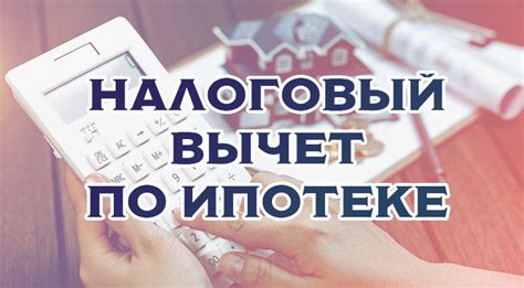 Как увеличить сумму материнского капитала при ипотеке