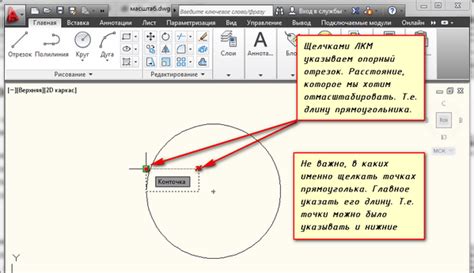 Как увеличить фигуру в Autocad