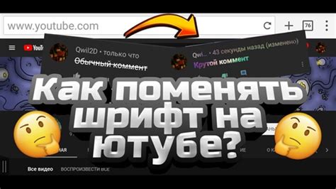 Как увеличить шрифт видеотекста на Ютубе на iPhone?