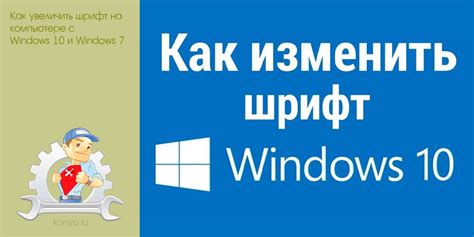 Как увеличить шрифт и элементы веб-страницы