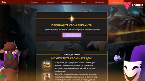 Как увидеть полученные Twitch Drops?