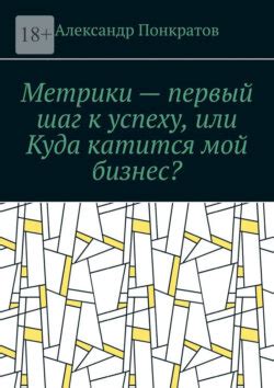 Как увидеть свой потенциал: первый шаг к успеху