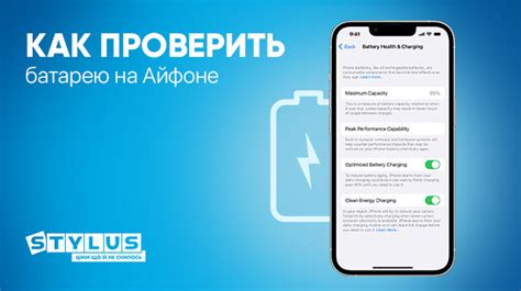 Как удаленно проверить iPhone на вздувшуюся батарею