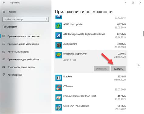 Как удалить Ап Маркет с компьютера на Windows