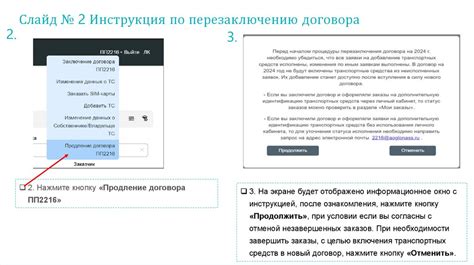 Как удалить Глонасс с Соболя: пошаговая инструкция