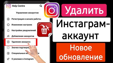 Как удалить Инстаграм через компьютер