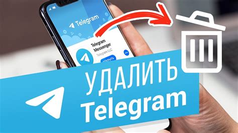 Как удалить Телеграм через приложение на Android