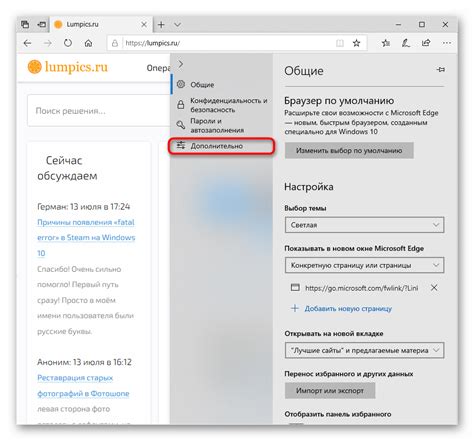 Как удалить Яндекс из Microsoft Edge