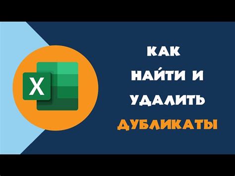 Как удалить автора изменений в Excel