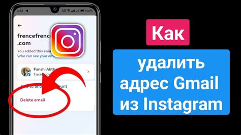 Как удалить адрес Gmail