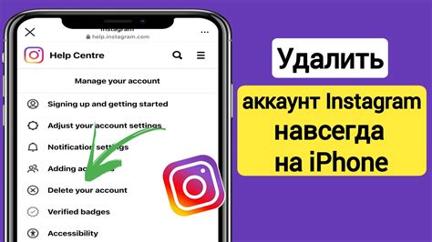 Как удалить аккаунт Инстаграм без пароля навсегда?