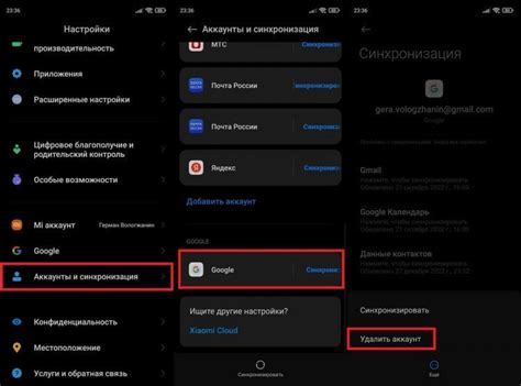 Как удалить аккаунт Плей Маркет на телефоне Samsung