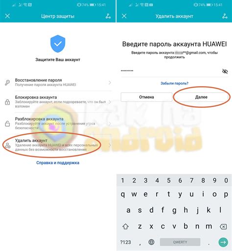 Как удалить аккаунт на Андроид Honor