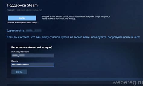 Как удалить аккаунт на постоянной основе в Steam