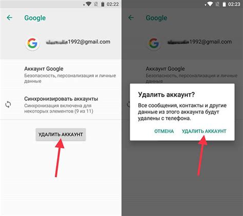 Как удалить аккаунт на Android