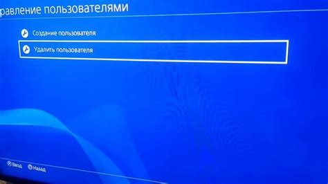 Как удалить аккаунт на PS4 перед продажей