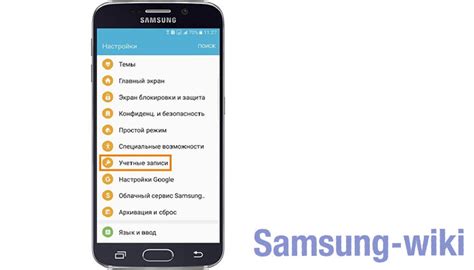 Как удалить аккаунт с телефона Samsung