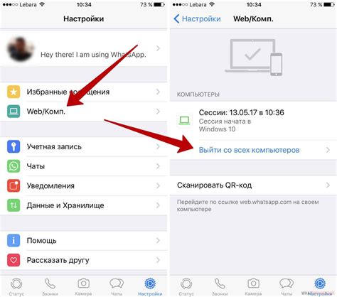 Как удалить аккаунт WhatsApp