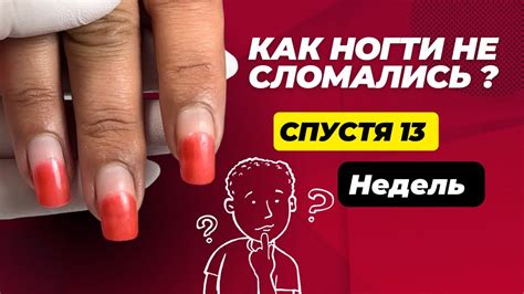 Как удалить акригель без повреждения ногтя