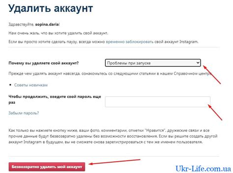 Как удалить анкету Мята за несколько простых шагов