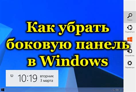 Как удалить боковую панель - 8 лучших способов удаления