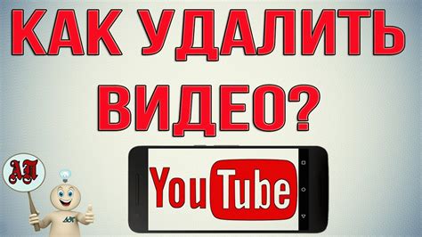 Как удалить видео в Ютубе с телефона