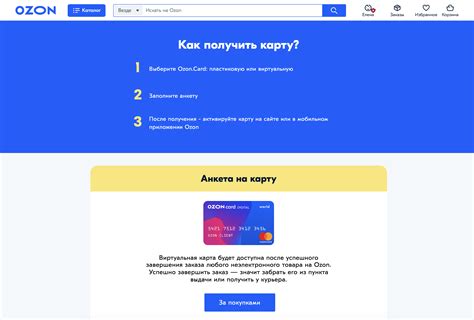 Как удалить виртуальную карту Озон: подробная инструкция