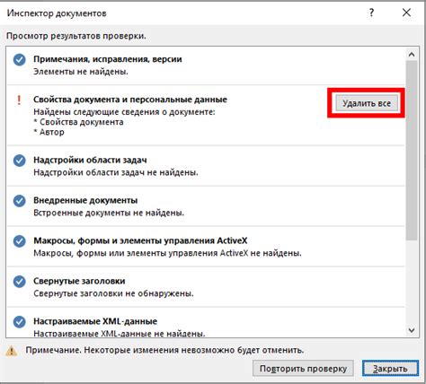 Как удалить вордовский файл в Windows