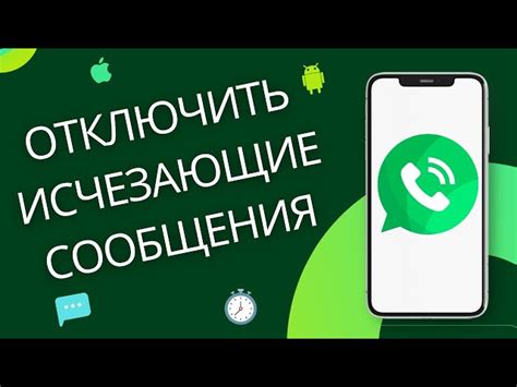 Как удалить все исчезающие сообщения в ВКонтакте