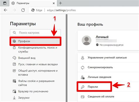 Как удалить все пароли в Microsoft Edge