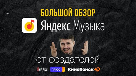 Как удалить все песни из Яндекс Музыки?