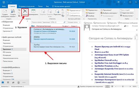 Как удалить все письма в Outlook одним кликом