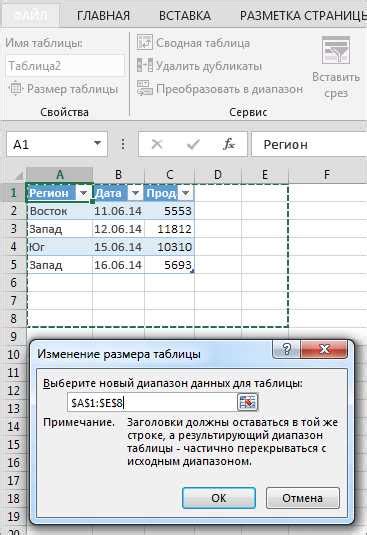 Как удалить границы таблицы в Excel