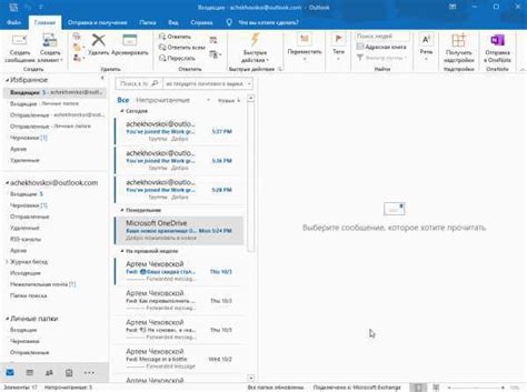 Как удалить группу рассылки в Outlook