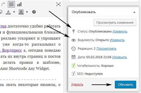 Как удалить дату печати статьи в WordPress