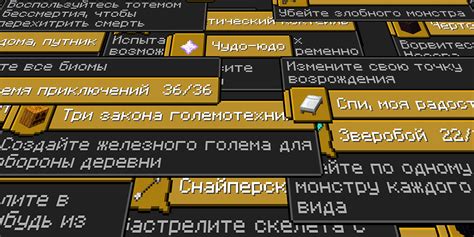 Как удалить достижения в Minecraft 1.12.2