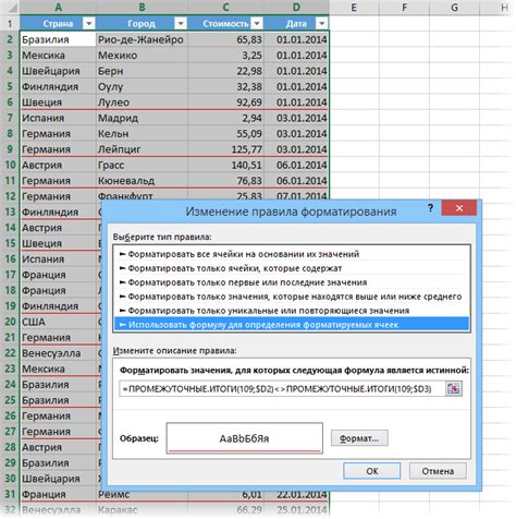 Как удалить жирную линию в таблице Excel