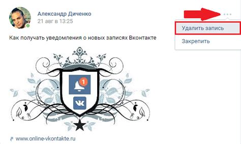 Как удалить запись со стены ВКонтакте в один клик