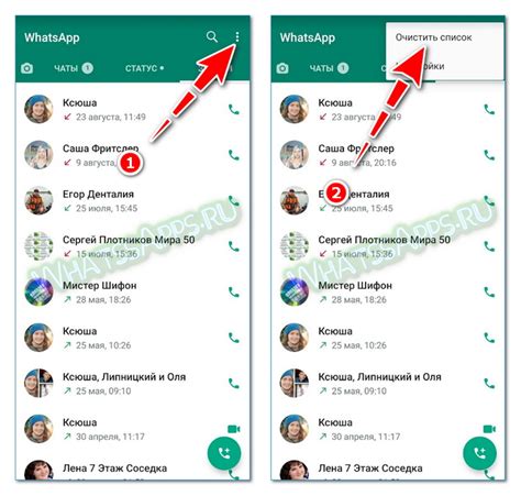 Как удалить звонки через WhatsApp