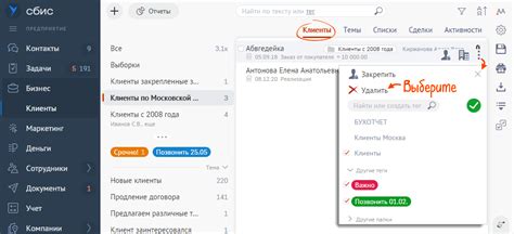 Как удалить звонок в CRM