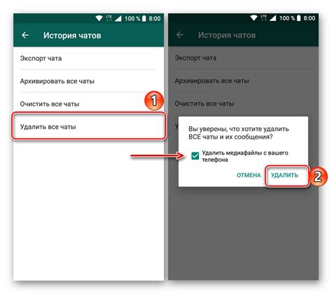 Как удалить значок в WhatsApp на Android