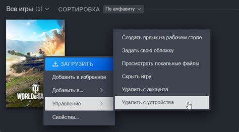 Как удалить игру из корзины Steam