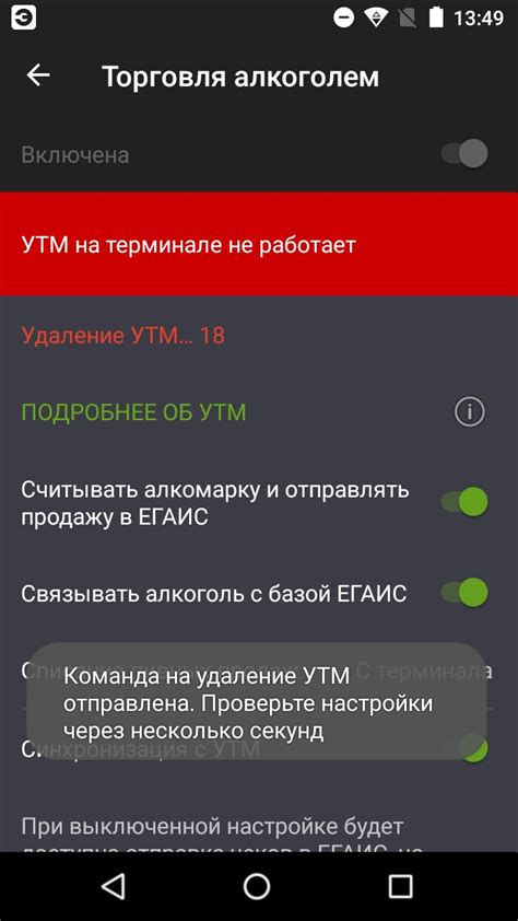 Как удалить или переустановить MTS Pay