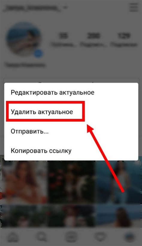 Как удалить историю в Инстаграм
