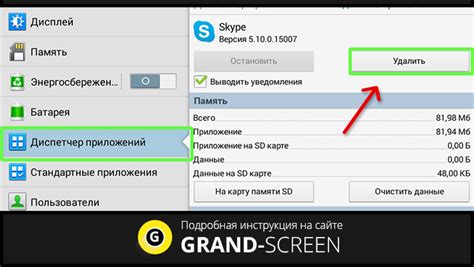 Как удалить историю в Скайпе на компьютере